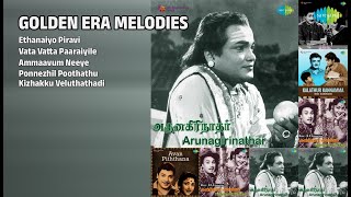 பொற்கால பாடல்கள் | T.M. Soundararajan Songs | Ethanaiyo Piravi | Vata Vatta Paaraiyile