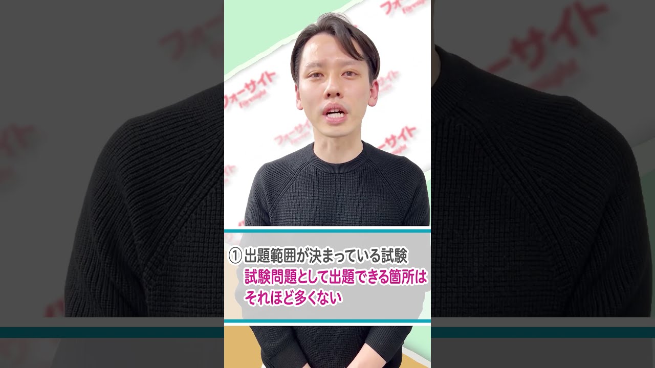 フォーサイト 行政書士 スピード合格講座 過去問講座 2024年度