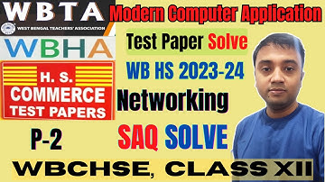 Networking SAQ Test Paper Solve 2024 | Modern Computer Application | WB HS Test Paper Solve 2024