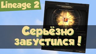 Lineage 2 Main: синтез исключительных драгоценных камней (Path of a Rogue)