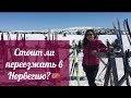 КАК ПЕРЕЕХАТЬ В НОРВЕГИЮ. Плюсы и минусы жизни в Норвегии.