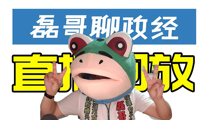 【2023.7.15直播回放】袁騰飛去哪了？頻道改名斷更17天，這一定是阿共的陰謀！虔誠的基督徒羅翔老師竟然是個中共黨員、中國互聯網多樣性遠超海外，台灣年輕人都用小紅書 - 天天要聞