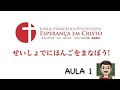 Aprendendo japonês com a Bíblia