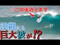 沖縄にビッグスウェル到来!ホレホレのダブル波にボコボコにされてしまう様子をどうぞご覧あれw