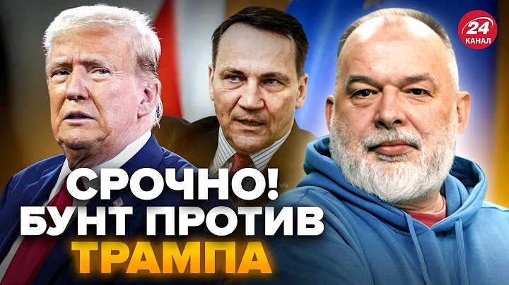 ⚡️ШЕЙТЕЛЬМАН: СРОЧНО! Трамп ДОИГРАЛСЯ. Резкий ОТВЕТ США из Европы. ПОЛЬША выдала БАЗУ! СЛУШАЙТЕ