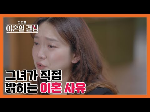 ※방송 최초 공개※ 전 프로 야구선수 <strong>최준석의</strong> 아내가 직접 밝히는 이혼 사유 MBN 240908 방송