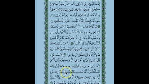 متشابهات سورة التوبة\الجزء العاشر\الربع الخامس\يا أيها الذيا ءامنوا