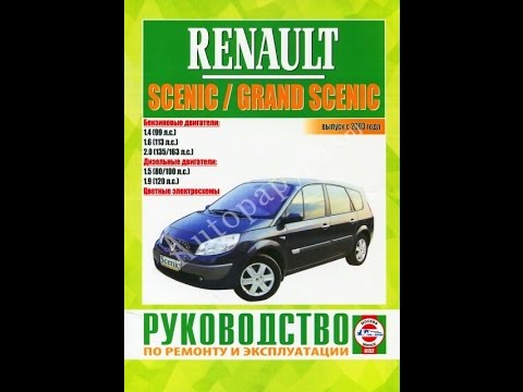  Renault Scenic Grand Scenic -  6