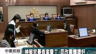 20120118-公視中晝新聞- 不利被告事項 法官將不主動調查