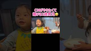 どうやら豆乳のCmを狙っている2歳長男