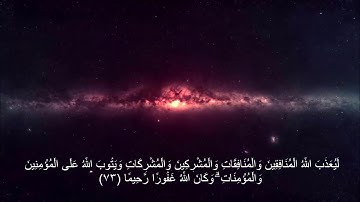 ان الله وملائكته يصلون على النبي-اواخر سورة الاحزاب -بصوت خالد الجليل
