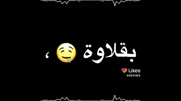 اغنيه اش هل حلاوه 