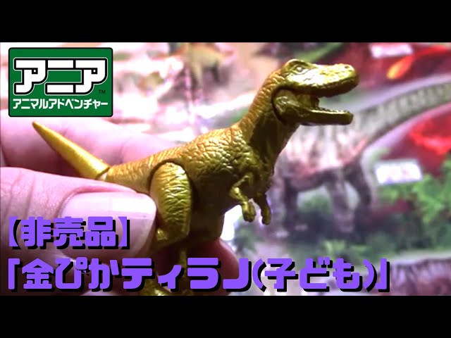 恐竜家族　ディスプレイ品　非売品　レア sddefault.jpg