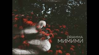 Dramma–МиМиМи(2017)