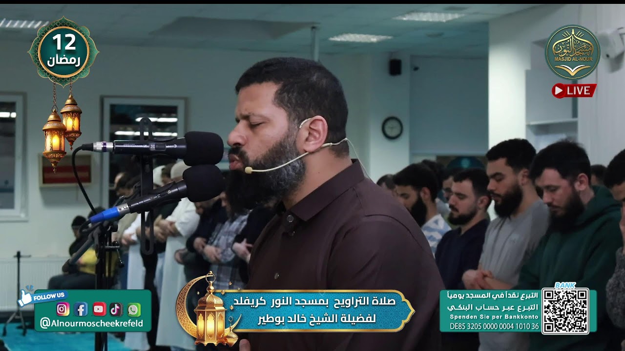 صلاة التراويح | لفضيلة الشيخ خالد بوطير