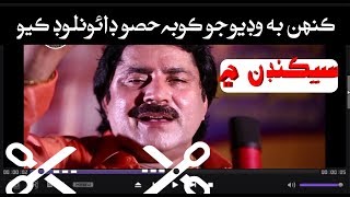 How To Choose any one Clip from Video in Sindhi screenshot 5