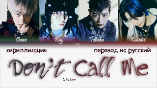 SHINee – Don’t Call Me [ПЕРЕВОД НА РУССКИЙ/КИРИЛЛИЗАЦИЯ Color Coded Lyrics]