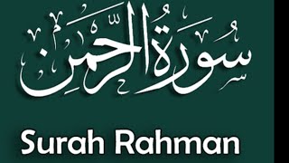 Surah rahman screenshot 1