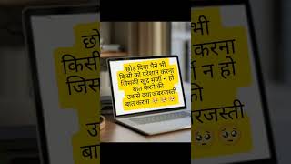 ushshe kya jabarjashti bat karna #motivation #shayar #king #indian #trend