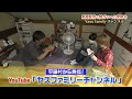 【自閉症】動画配信で障がいへの理解を…「Yasu familyチャンネル」が伝えたいメッセージ