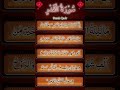 Surah Al-Qadr in a beautiful voice سورۃ القدر خوبصورت تلاوت۔#viral #quranshorts