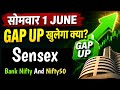 1 June सोमवार Gap Up खुलेगा क्या | Sensex Bank Nifty And Nifty50 Prediction