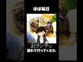 みりおが出会った異次元の金持ち令嬢上司「サラさん」に関する雑学