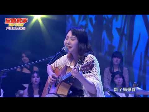 2023 10 21 全能歌手 李佳瑜-熟成日記