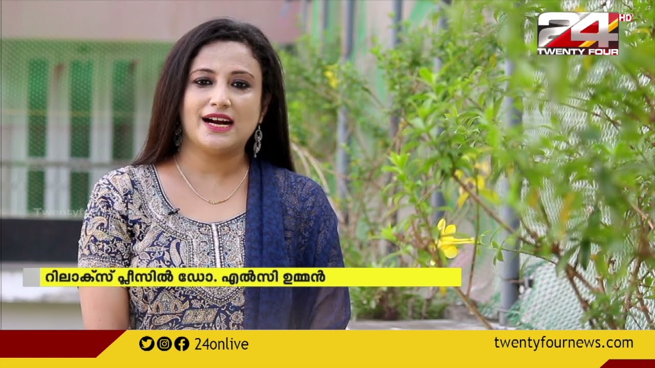 അതിക്രമം പുരുക്ഷ ലക്ഷണമോ ? | Dr Elsie Oommen | Relax Please