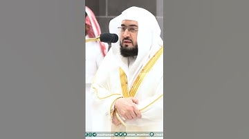 سورة الفاتحة - تلاوة الشيخ #بندر_بليلة