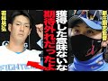 新庄監督が若林晃弘を実質戦力外通告の厳しい判断を下してヤバい…巨人から郡拓也とトレードになった若林がスタメン4番もエラーとミスと最悪を断罪、初出場の舞台裏に絶句【プロ野球】
