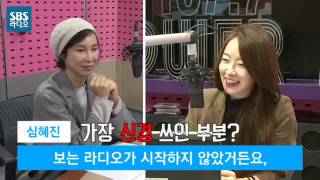 [SBS]라디오핫클립, 심혜진의 씨네타운을 기억하시나요?