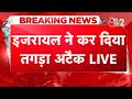 AAJTAK 2 LIVE | IRAN-USA CONFLICT | Israel ने Lebanon में तबाही मचा दी! | AT2 LIVE