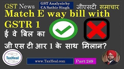 Match E Way Bill with GSTR 1 ? GST News Part 249