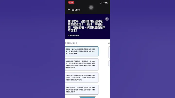 Uber 最近2023测验题目 100分 - 天天要闻