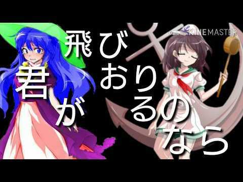 ゆっくり真白さんとコラボPV「君が飛び降りるのなら」