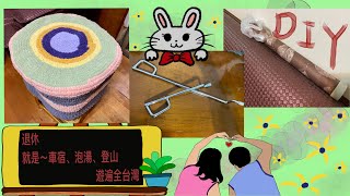 菱利 Veryca ~防疫在家把馬桶坐墊做好,有了它副駕座不用改旋轉椅就有對坐模式的椅子/開箱~車尾門固定架2支/小黑蚊剋星蚊香diy收納罐 菱利 Veryca ~防疫在家把馬桶坐墊做好,有了它副駕座不用改旋轉椅就有對坐模式的椅子/開箱~車尾門固定架2支/小黑蚊剋星蚊香diy收納罐
