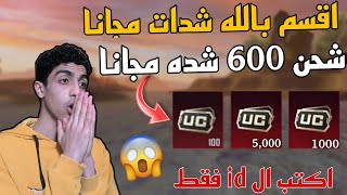 اخيراااا احصل على 100 شده ف البريد  أفضل وأسهل طريقة 2023 | ببجي موبايل