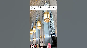 Surah Anbiya Ayat 106 107 Quranrecitation 