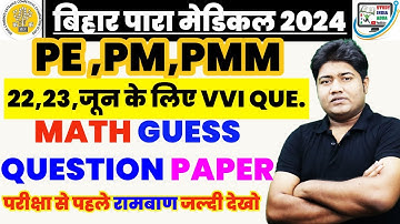 Bihar paramedical Exam 2024 | VVI Questions |Math Guess Question Paper # Polytechnic ,math,science