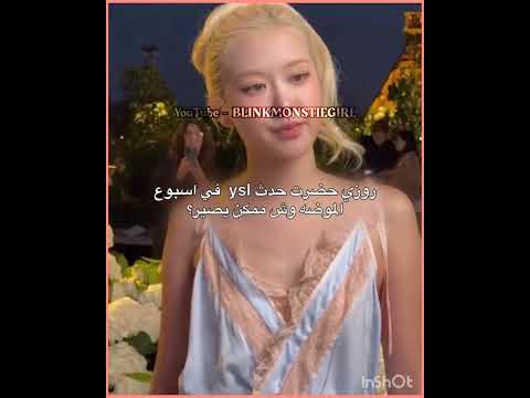 روزي حضرت حدث  بأسبوع ألموضه وش ممكن يصير بلاكبينك ملكات الكيبوب   اكسبلور