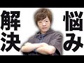 ママの悩み、パパが解決します。