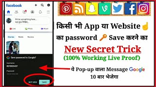 How to save password in google, facebook app|Google save password problem | password save kaise kare screenshot 3