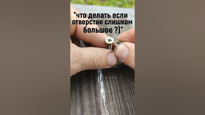 Что делать если отверстие под саморез слишком большое ?) #shorts