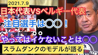 ベルギー代表 Youtube