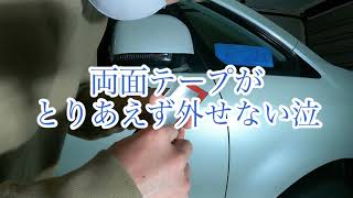 新型デリカD5  ミラーカスタム　プチカスタムで周りと差をつけろ！