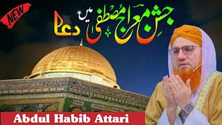 12 Rakat Namaz in shabe meraj shabe meraj me namaz padhne ki tarika Abdul Habib Attari