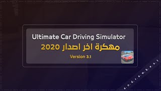 ultimate car driving simulator 2020 mod | Unlock premium screenshot 2