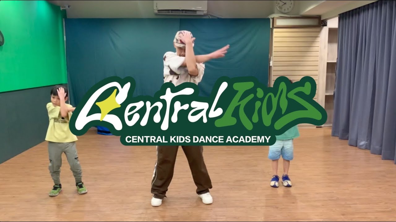 基礎FREEZE｜冠謀老師 | 舞蹈教學｜MV舞蹈教學｜兒童街舞｜山丘街舞學院