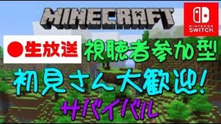 ♡視聴者参加型♡ 初見さん大歓迎☆ みんなでマインクラフト！【 5368_1790_2899 】